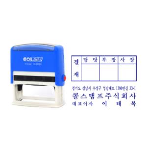 [콜스탬프] (도장제작상품)회사명판(N-0824)